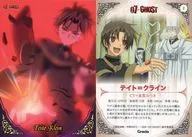 02 [Regular Card] : Tate Klein (Mikael Eyes)