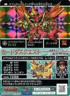 KCQ PR 010[新棱镜]:[无代码保证]Supreor Dragon Ex-AS