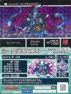 KCQ PR 012[新棱鏡]:[無代碼保証]ムシャゴースト