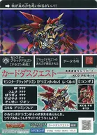 KCQ PR 014[新棱镜]:[无代码保证]怪物黑龙[龙形态]