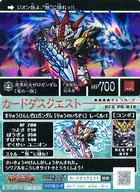 KCQ PR 018 [New Prism] : [No Code Guarantee] Maryu Kenshi 0 Gundam [Dragon Family]