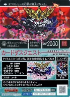 KCQ PR 019 [New Prism] : [No Code Guarantee] Caballero Unicornio Gundam [Toki no Tabibito: Time Stranger]