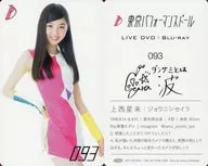 093:东京演出人偶娃娃/上西星来/"东京演出人偶娃娃ZEPP TOUR 2015春-DANCE SUMMIT"1×0"ver 3.0-"特典Treka