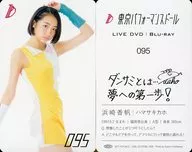095:东京Performance Tokyo/滨崎香帆/「东京Performance Tokyo人偶娃娃ZEPP TOUR2015人偶娃娃-DANCE SUMMIT"1×0"ver3.0-」特典