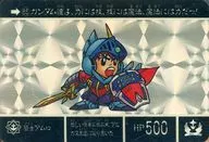 85[プリズム]：騎士アムロ