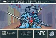 93 [Normal] : Guerrero Jegan