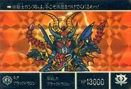 168[棱镜]:新黑龙