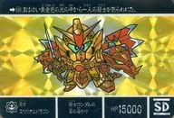 169 Prism : Knight Superior Dragon