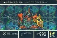 200[棱镜]:邪恶骑士萨克森