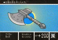 213 Normal : Item Silver Axe