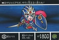 316正常:骑士克里斯