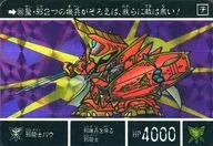 386[棱镜 ] ： 邪骑士 bau