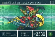 398 Prism : Ginyu Knight's Red Warrior R