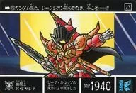 420[普通]:幽骑士R・纪敏佳