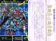 430 Prism : Demon Warrior ザマレド Manser