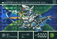 445[棱镜]:骑士高达GP03