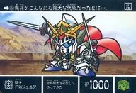 450[普通]:骑士F90少年