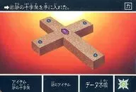 481正常:砂子十架