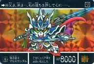 490[棱镜]:雇佣兵骑士Mars高达