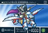 502正常:阿穆罗，刺杀骑士团长