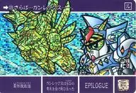 528[holo]:真传说创造