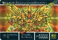 532[棱镜]:苏必利尔龙EX