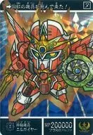 550[棱镜]:神秘战士