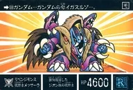 558[正常]:复仇岛巫师メッサーラ