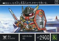 566 Normal : Knight グフトライ