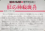 570[普通]:重魔骑士原子高达