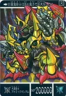 571 Prism : Demon Knight Atomic Gundam