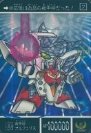 589[棱镜]:装甲神奥菲利斯