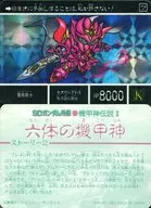 613 Prism : Knight of the Rose