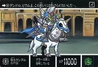 631 Normal : Knight Gundam GP03