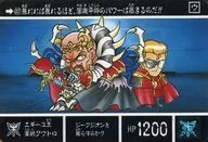 657 [Normal] : King Egaille, Strategist Quattro