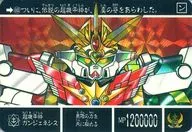 665[棱镜]:超机甲神枪创世纪乐团