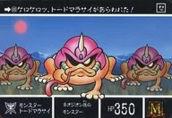 685[正常]:Monstro Marathai