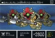 691正常:重战士Rick DomⅡ