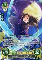 B03-010SR [Super Rare] : Brave General's Strategist セネリオ