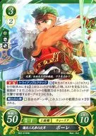 B03-014HN [HN] : mercenario Boré, el segundo hijo de tres hermanos