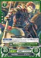 B03-031N [N] : El hacha de sangre caliente, el caballero Kevin.