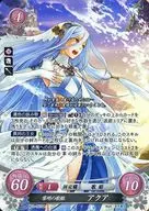 B03-053SR [Super Rare] : Reimei no Utahime Aqua