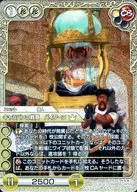 10-003U[U]：(プレミアム)キャラバンの戦商 バイクーン