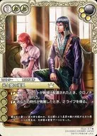 10-020U[U]：光と闇の接見