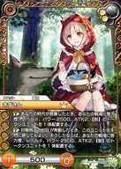 10-023R [R] : Little Red Riding Hood