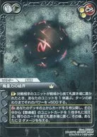 10-087U[U]：(プレミアム)魔重力の結界