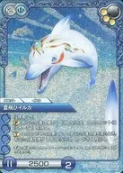 10-089C [C] : (Premium) Cloud-flying dolphins