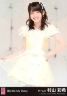 村山彩希/服裝/劇場版特典生寫真