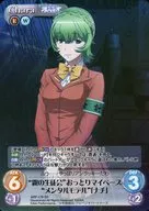 ARP-179 [Super Rare] : (HOLORO) "STUDENT COUNCIL OF THE MIST" MENTAL MODEL "" NAZIs "