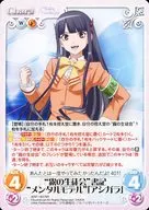 ARP-183 [RR] : "Mist Student Council Secretary" Mental Model "Ashigara"